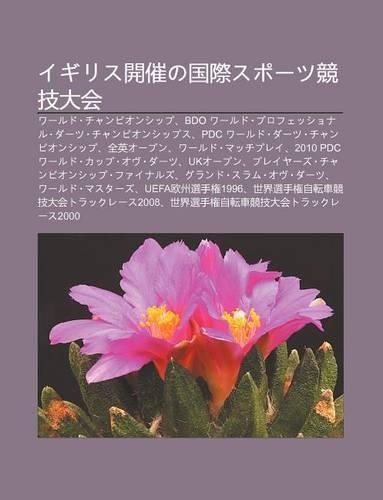 Igirisu K I Cu No Guo Jisup Tsu Jing Ji Da Hui