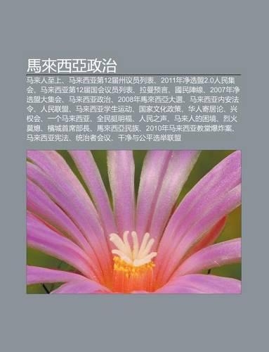 M Lai XI YA Zheng Zhi