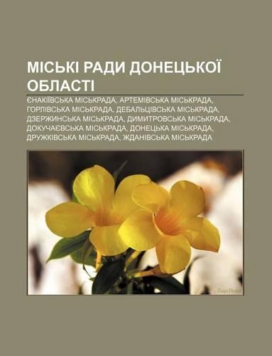 MIS KI Rady Donets Koi Oblasti