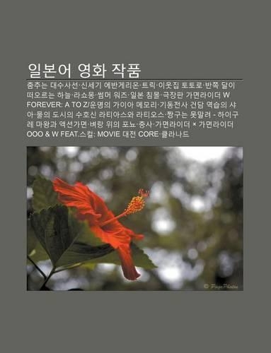 Ilbon-EO Yeonghwa Jagpum