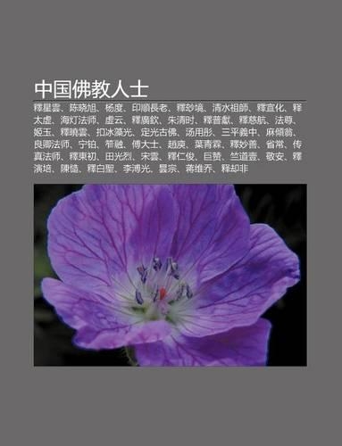 Zh Ng Guo Fu Jiao Ren Shi