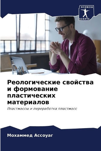 &#1056;&#1077;&#1086;&#1083;&#1086;&#1075;&#1080;&#1095;&#1077;&#1089;&#1082;&#1080;&#1077; &#1089;&#1074;&#1086;&#1081;&#1089;&#1090;&#1074;&#1072; &#1080; &#1092;&#1086;&#1088;&#1084;&#1086;&#1074;&#1072;&#1085;&#1080;&#1077; &#1087;&#1083;&#1072