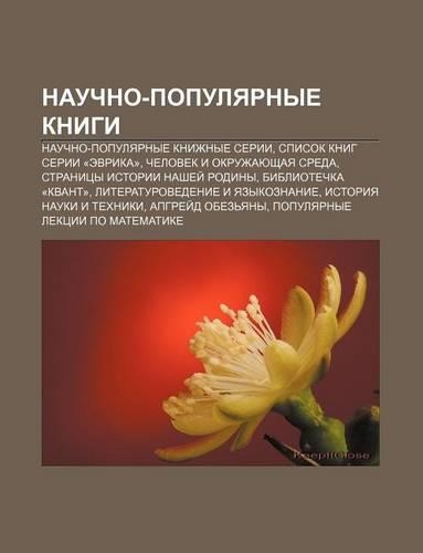 Nauchno-Populyarnye Knigi