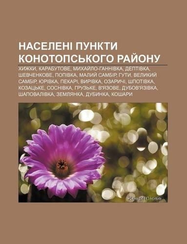 Naseleni Punkty Konotops Koho Ray Onu