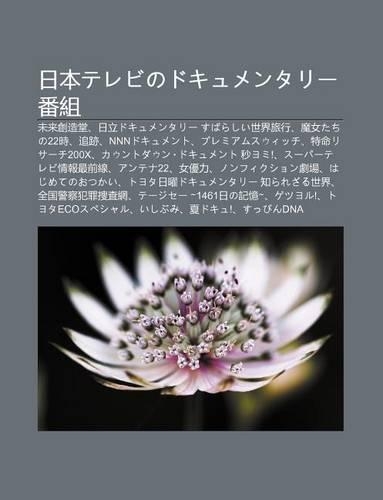 Ri B Nterebinodokyumentar F N Z