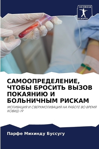 САМООПРЕДЕЛЕНИЕ, ЧТОБЫ БРОСИТЬ ВЫЗОВ ПОК&#1040