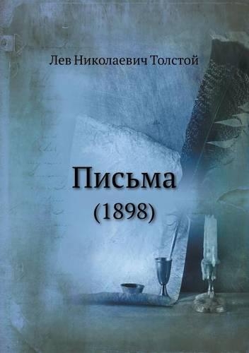 Письма: (1898)(Russian)