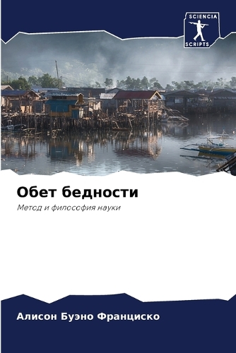 &#1054;&#1073;&#1077;&#1090; &#1073;&#1077;&#1076;&#1085;&#1086;&#1089;&#1090;&#1080;