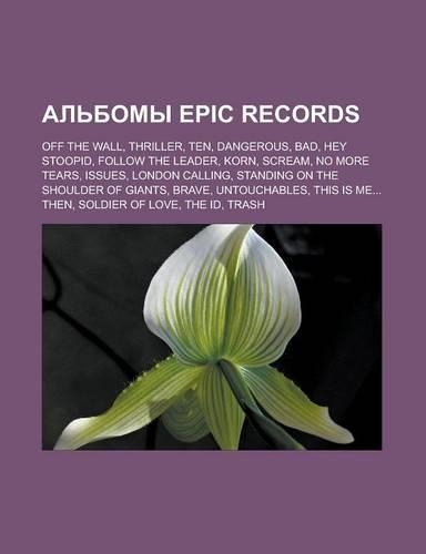 Al Bomy Epic Records