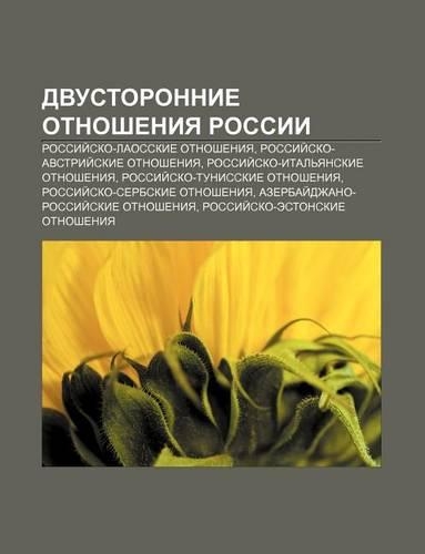 Dvustoronnie Otnosheniya Rossii