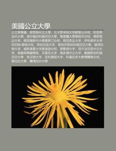 M I Guo G Ng Li Da Xue: G Ng Li Chang Ch N Teng, Mi XI G N Zh U Li Da Xue, B I K Lu Lai Na Da Xue Jiao Tang Sh N F N Xiao(Chinese)