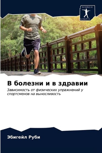 &#1042; &#1073;&#1086;&#1083;&#1077;&#1079;&#1085;&#1080; &#1080; &#1074; &#1079;&#1076;&#1088;&#1072;&#1074;&#1080;&#1080;