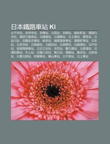 Ri B N Ti Lu Ch Zhan KI