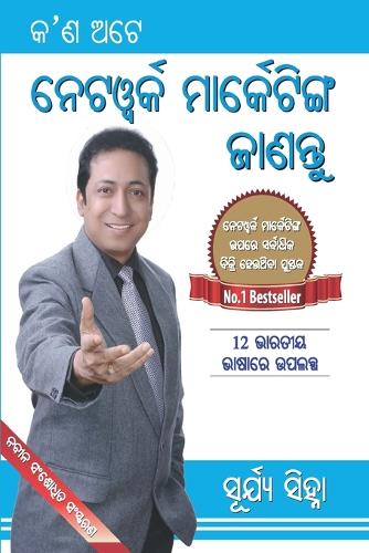 Kya Hai Network Marketing (&#2837;'&#2851; &#2821;&#2847;&#2887; &#2856;&#2887;&#2847;&#2929;&#2864;&#2893;&#2837; &#2862;&#2878;&#2864;&#2893;&#2837;&#2887;&#2847;&#2879;&#2841;&#2893;&#2839; &#2844;&#2878;&#2851;&#2856;&#2893;&#2852;&#2881;)