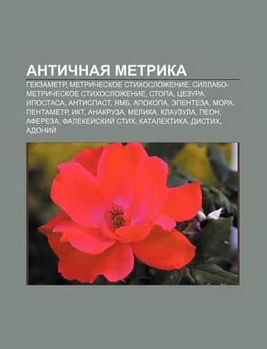 Antichnaya Metrika: Gekzametr, Metricheskoe Stikhoslozhenie, Sillabo-Metricheskoe Stikhoslozhenie, Stopa, Tsezura, Ipostasa, Antispast, Yamb(Russian)