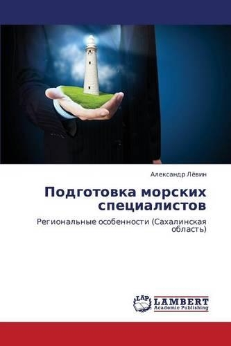 Podgotovka Morskikh Spetsialistov