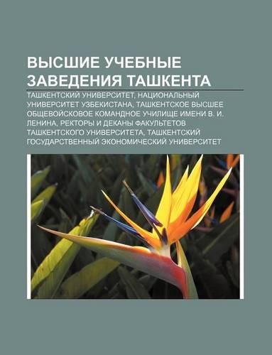 Vysshie Uchebnye Zavedeniya Tashkenta