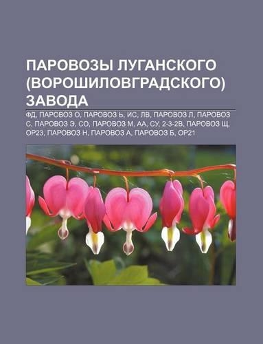 Parovozy Luganskogo (Voroshilovgradskogo) Zavoda