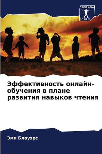 &#1069;&#1092;&#1092;&#1077;&#1082;&#1090;&#1080;&#1074;&#1085;&#1086;&#1089;&#1090;&#1100; &#1086;&#1085;&#1083;&#1072;&#1081;&#1085;-&#1086;&#1073;&#1091;&#1095;&#1077;&#1085;&#1080;&#1103; &#1074; &#1087;&#1083;&#1072;&#1085;&#1077; &#1088;&#107