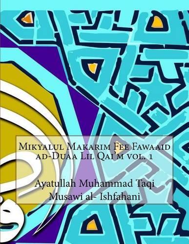 Mikyalul Makarim Fee Fawaaid ad-Duaa Lil Qai'm vol. 1