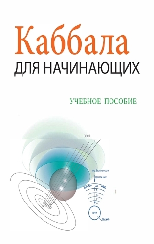 &#1050;&#1072;&#1073;&#1073;&#1072;&#1083;&#1072; &#1044;&#1083;&#1103; &#1053;&#1072;&#1095;&#1080;&#1085;&#1072;&#1102;&#1097;&#1080;&#1093; / &#1059;&#1095;&#1077;&#1073;&#1085;&#1086;&#1077; &#1055;&#1086;&#1089;&#1086;&#1073;&#1080;&#1077;