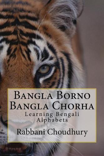 Bangla Borno Bangla Chorha