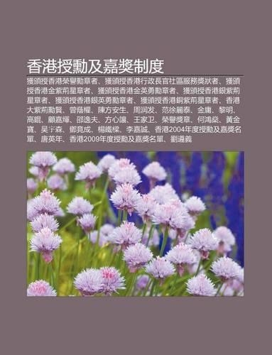 XI Ng G Ng Shou X N Ji Ji Ji Ng Zhi Du: Huo B N Shou XI Ng G Ng Rong Yu X N Zh Ng Zh(Chinese)