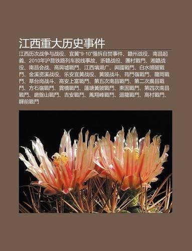 Ji Ng XI Zhong Da Li Sh Shi Jian