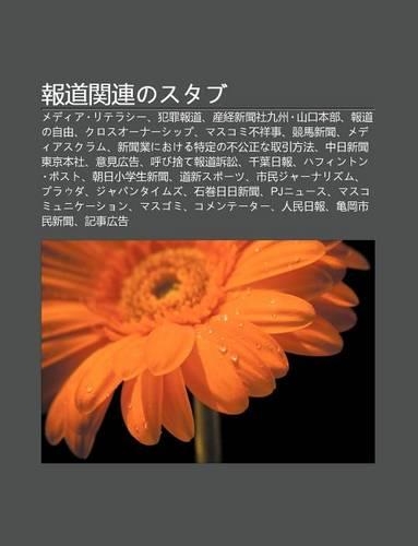 Bao DAO Gu N Liannosutabu