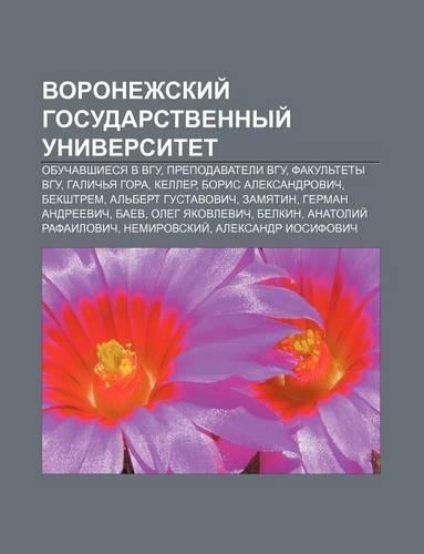 Voronezhskii Gosudarstvennyi Universitet