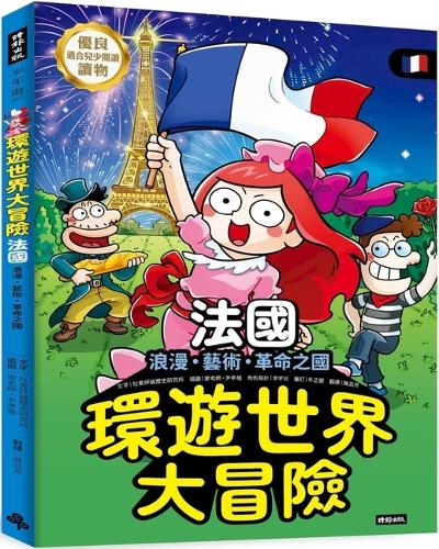 Adventure Around the World