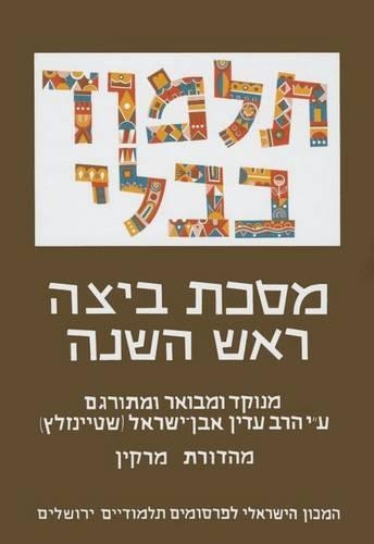 The Steinsaltz Talmud Bavli