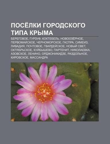 Pose Lki Gorodskogo Tipa Kryma