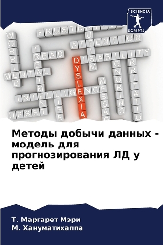 &#1052;&#1077;&#1090;&#1086;&#1076;&#1099; &#1076;&#1086;&#1073;&#1099;&#1095;&#1080; &#1076;&#1072;&#1085;&#1085;&#1099;&#1093; - &#1084;&#1086;&#1076;&#1077;&#1083;&#1100; &#1076;&#1083;&#1103; &#1087;&#1088;&#1086;&#1075;&#1085;&#1086;&#1079;&#1