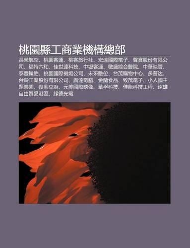 Tao Yuan Xian G Ng Sh Ng Ye J Gou Z Ng Bu