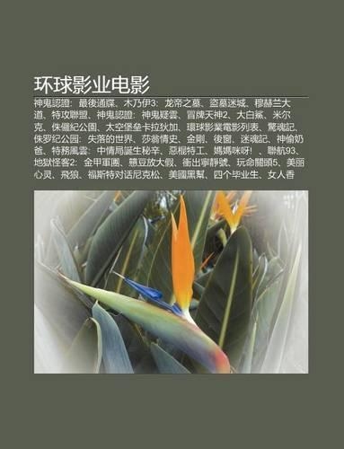 Huan Qiu y Ng Ye Dian y Ng