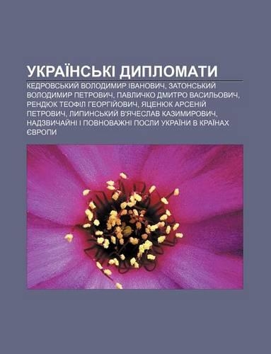 Ukrai NS KI Dyplomaty: Kedrovs Kyy Volodymyr Ivanovych, Zatons Kyy Volodymyr Petrovych, Pavlychko Dmytro Vasyl Ovych(Ukrainian)
