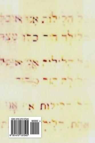 Risisei Leil Shimurim - Haggadah Shel Pesach: (Hebrew)