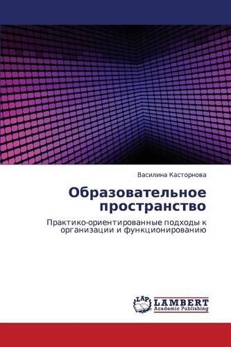 Obrazovatel'noe Prostranstvo