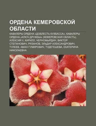 Ordena Kemerovskoi Oblasti