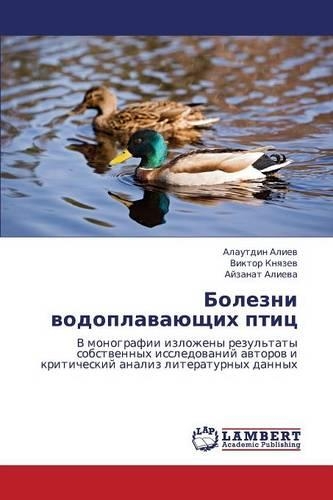 Bolezni vodoplavayushchikh ptits