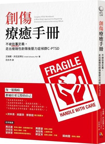 Complex Ptsd Workbook: A Mind-Body Approach to Regaining Emotional Control & Becoming Whole