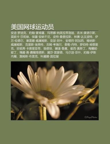 M I Guo W Ng Qiu Yun Dong Yuan