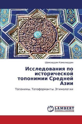 Issledovaniya Po Istoricheskoy Toponimii Sredney Azii: (Russian)