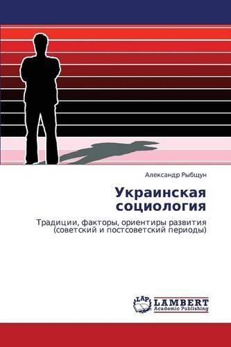Ukrainskaya Sotsiologiya