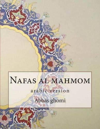 Nafas Al Mahmom: Arabic Version(Arabic)