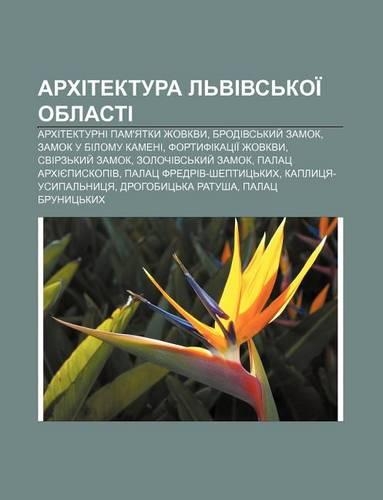 Arkhitektura L Vivs Koi Oblasti