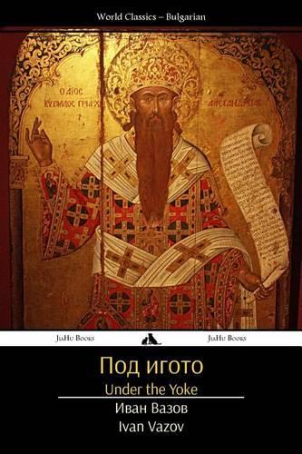 Under the Yoke: Pod Igoto(Bulgarian)