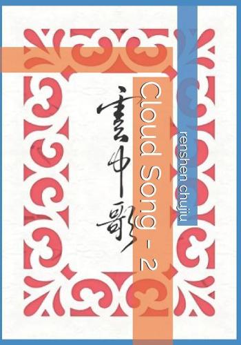 Cloud Song - 2