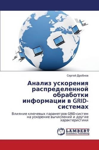 Analiz uskoreniya raspredelennoy obrabotki informatsii v GRID-sistemakh: (Russian)